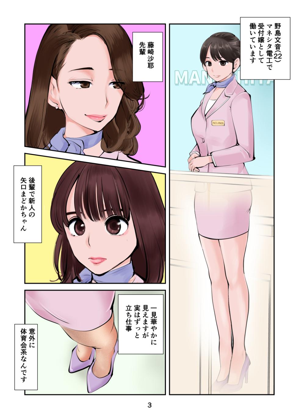 [Pecan (Makunouchi)] Kinkeri Cheer Girl 3 - Page 3