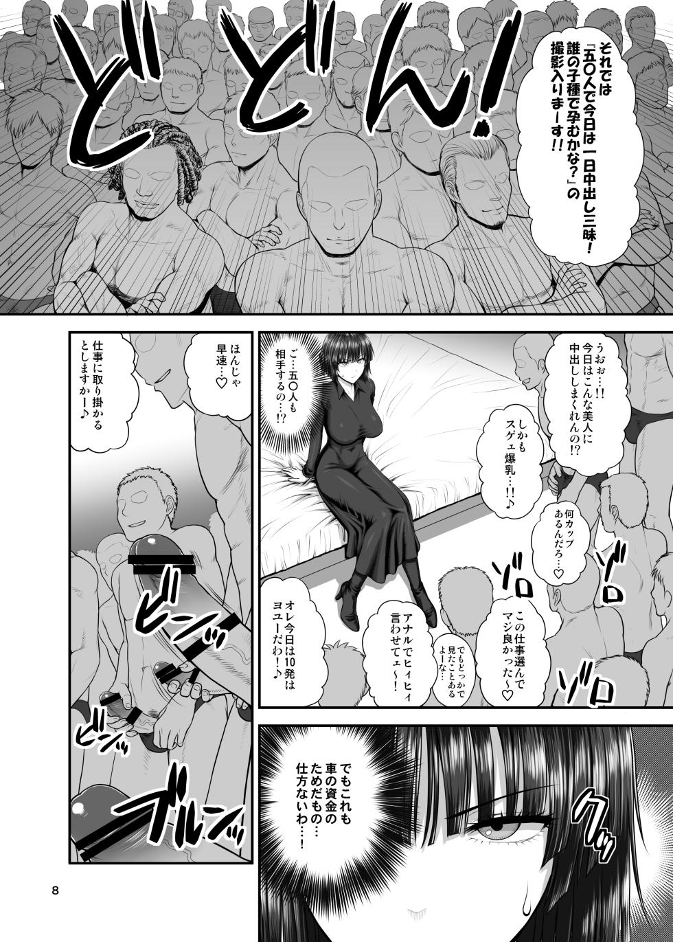 [Shinnihon Pepsitou (St.germain-sal)] FUBUKI vs GUYS (One Punch Man) [Digital] - Page 7