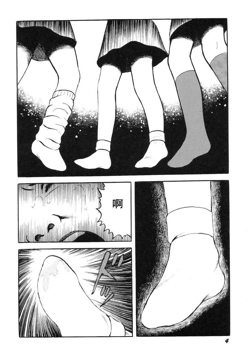 [Hayami Jun] Hentai Shounen -Jun no Koufuku na Hibi- [Chinese] - Page 8