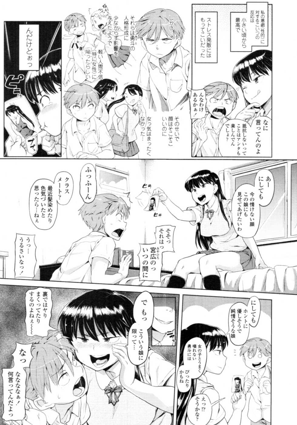 COMIC Tenma 2010-08 - Page 20