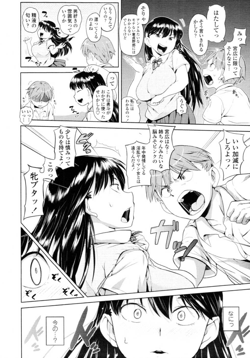 COMIC Tenma 2010-08 - Page 21
