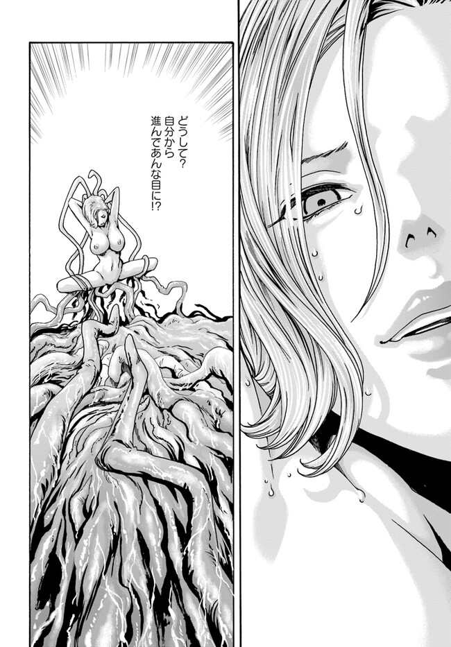 [Haruki] Uterus of the blackgoat Ch. 7 - Page 2