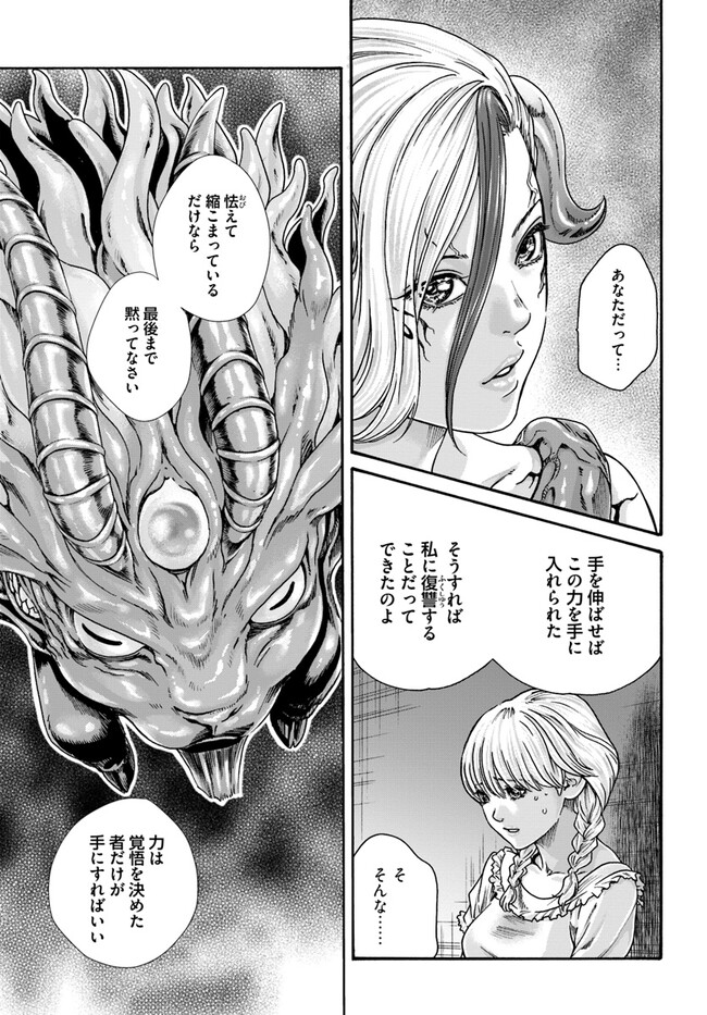 [Haruki] Uterus of the blackgoat Ch. 7 - Page 17