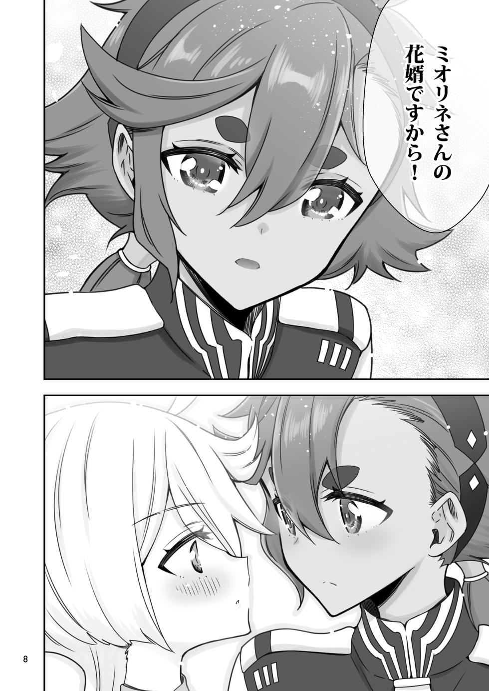 [Waterfall (Takano Saku)] Mayonaka no Majo (Mobile Suit Gundam: The Witch from Mercury) [Digital] - Page 7