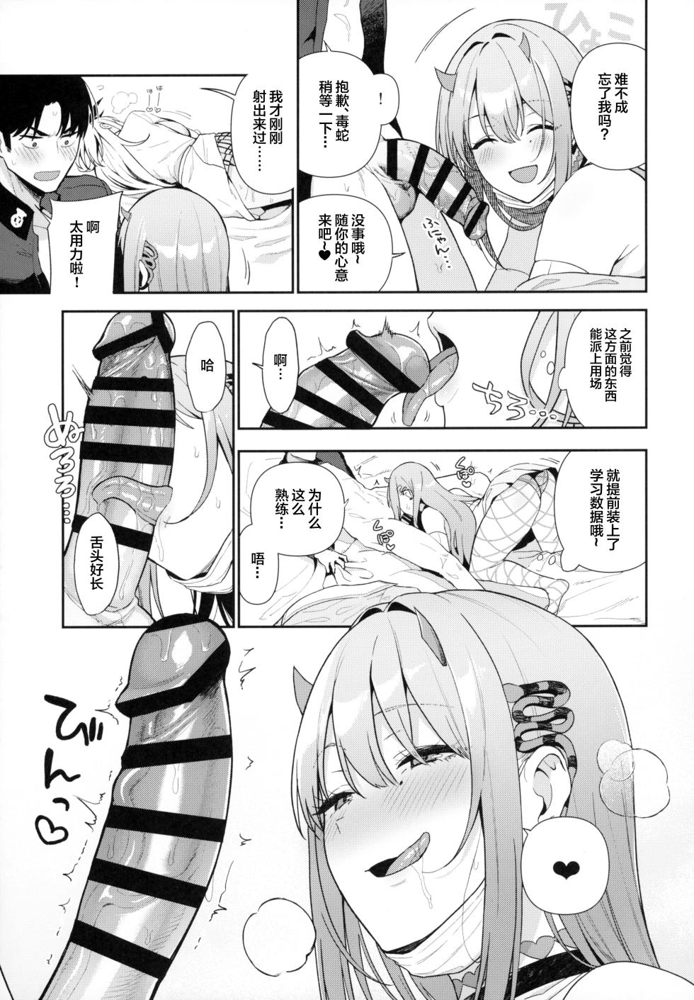 [Ikihaji Hummingbird (Amano Don)] Gals Showdown (Goddess of Victory: Nikke) [Chinese] [Digital] - Page 22