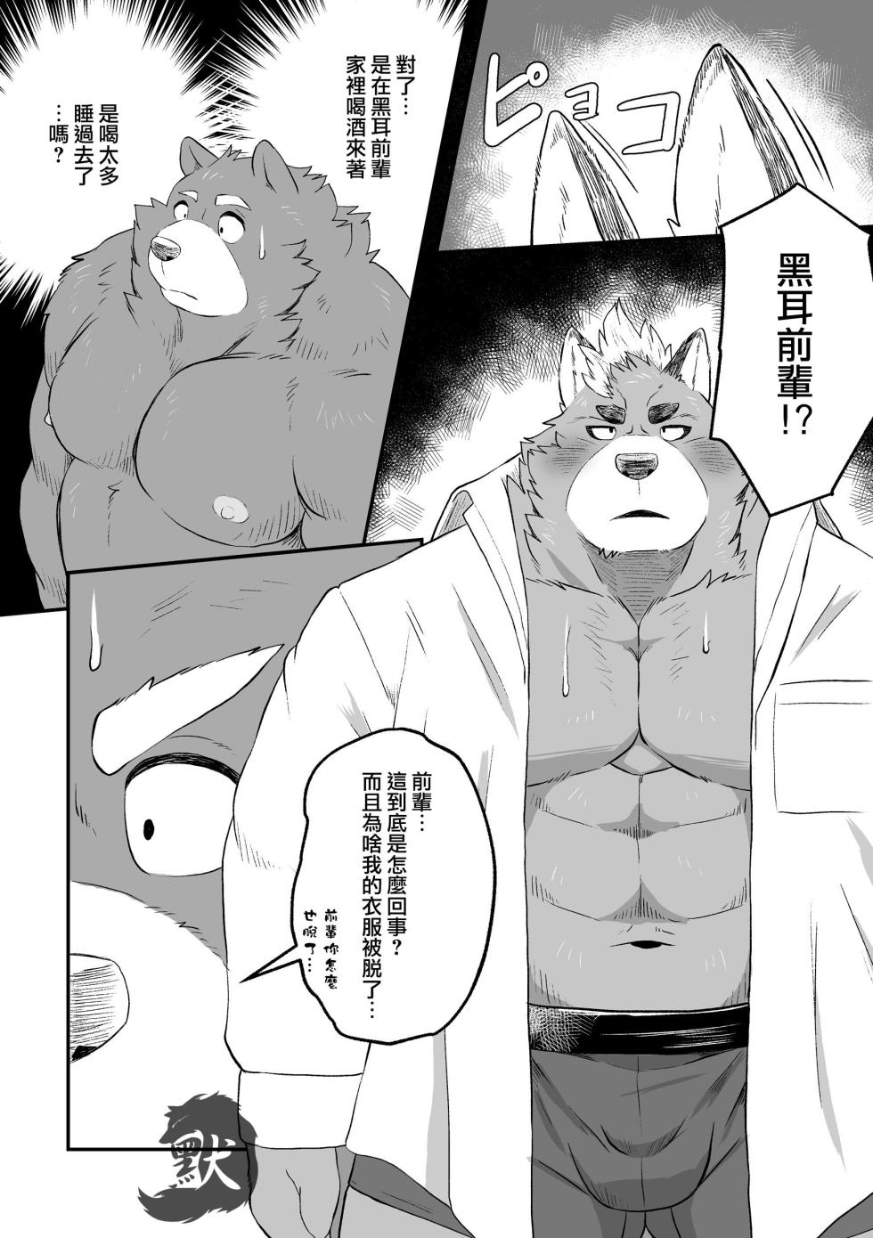BIND - Page 3