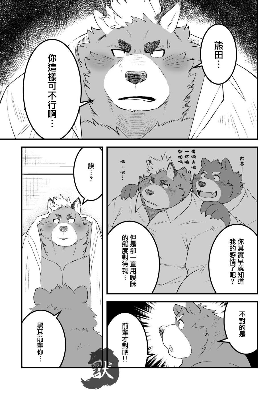 BIND - Page 4