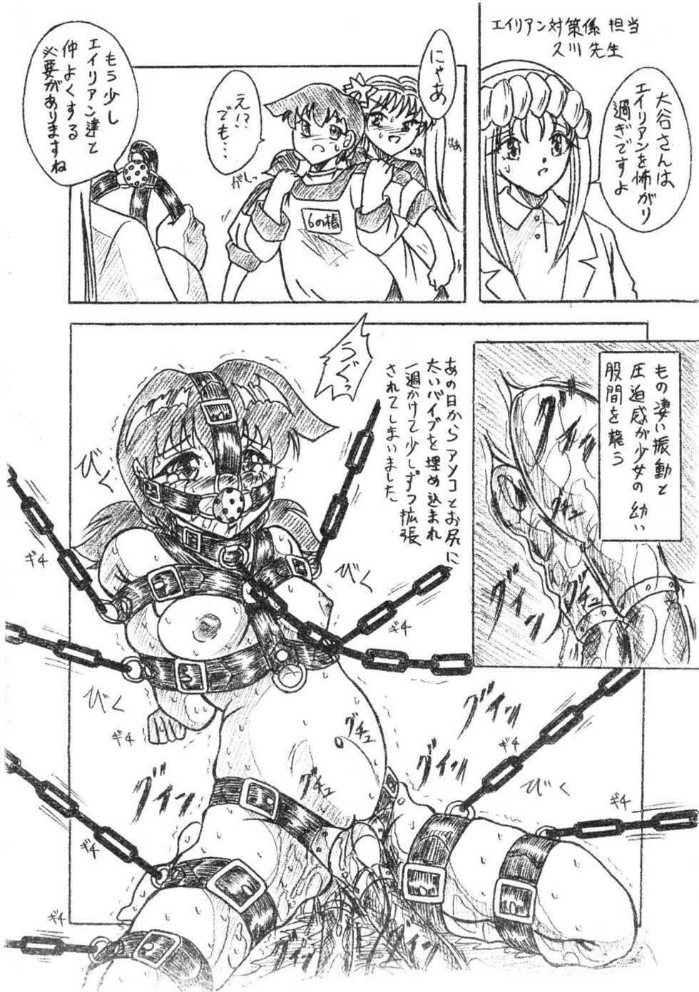 (SC16) [Sumomo Dou (Sumomo EX)] Vivian Bessatsu No. 7 - Nikukai Monzetsu Shokushu (Alien 9) - Page 2