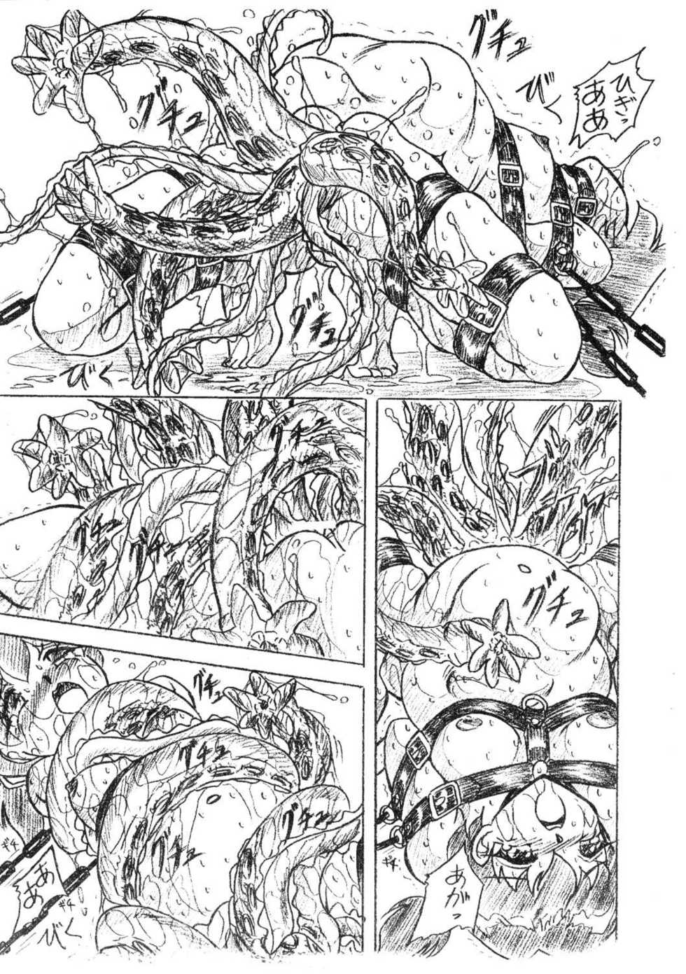 (SC16) [Sumomo Dou (Sumomo EX)] Vivian Bessatsu No. 7 - Nikukai Monzetsu Shokushu (Alien 9) - Page 7