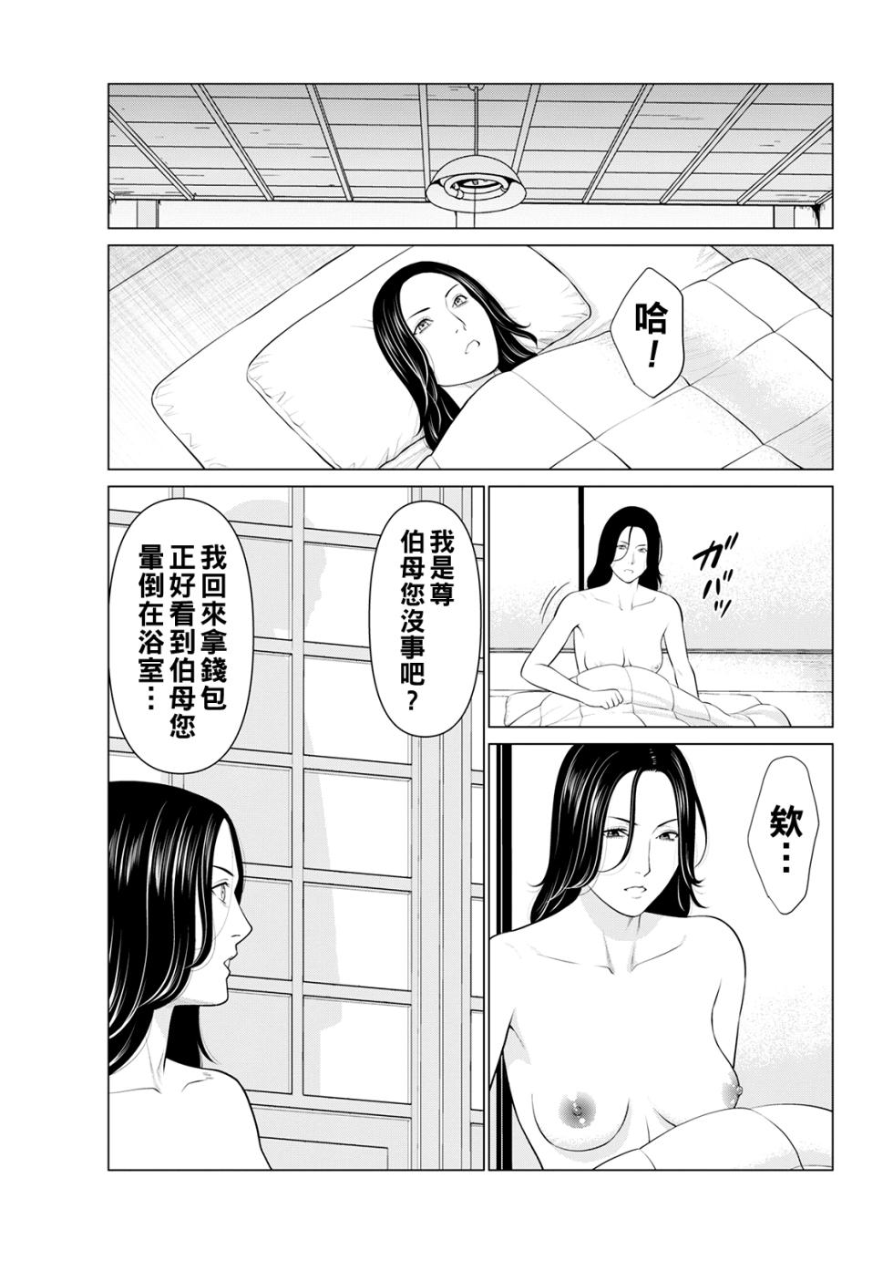 [Takasugi Kou] Rengoku no Sono - The Garden of Purgatory Ch. 1-5 [Chinese] [Digital] - Page 39