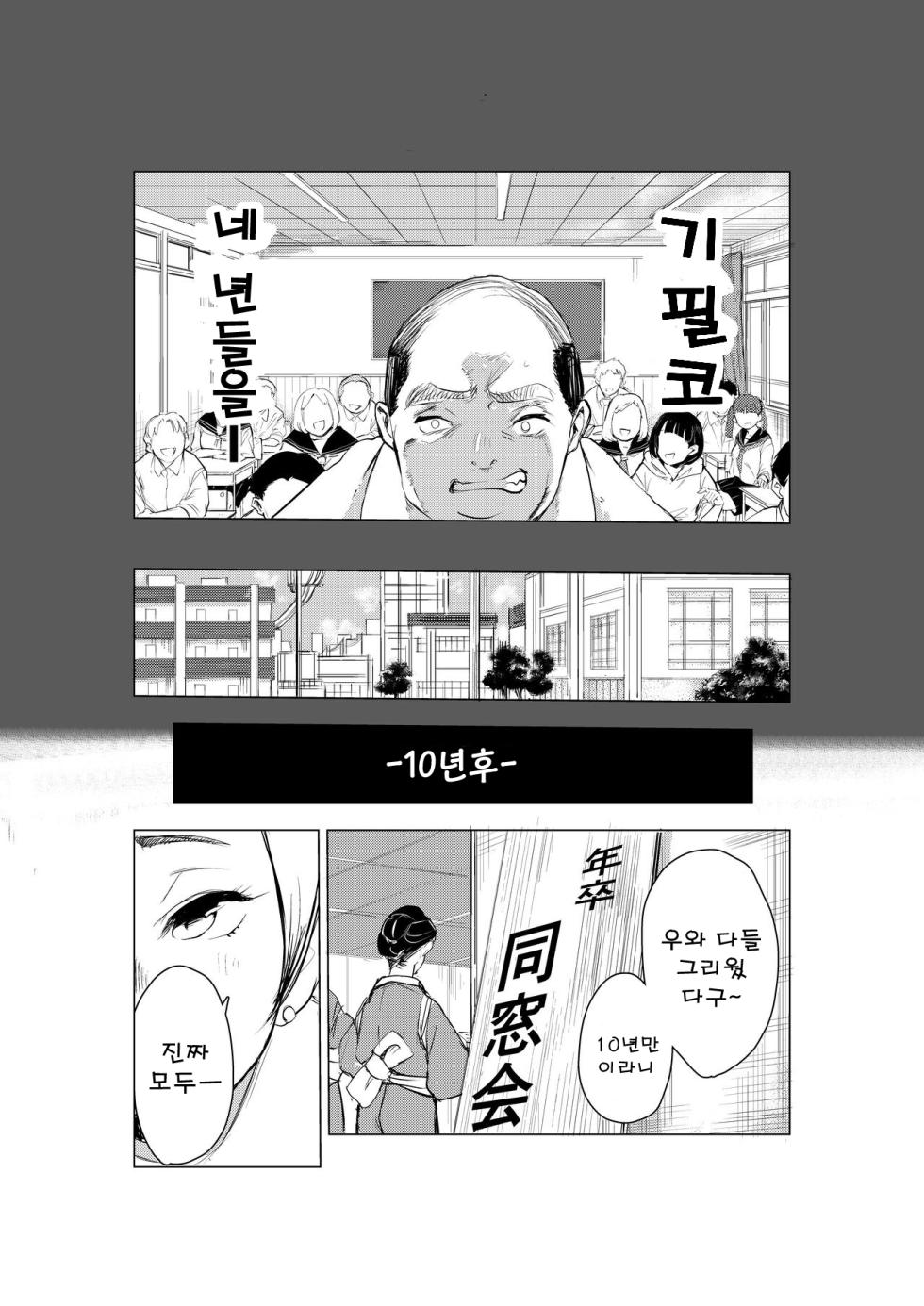 [Mokkorihan] 40-sai no Mahoutsukai | 40살의 마법사 [korean] - Page 4