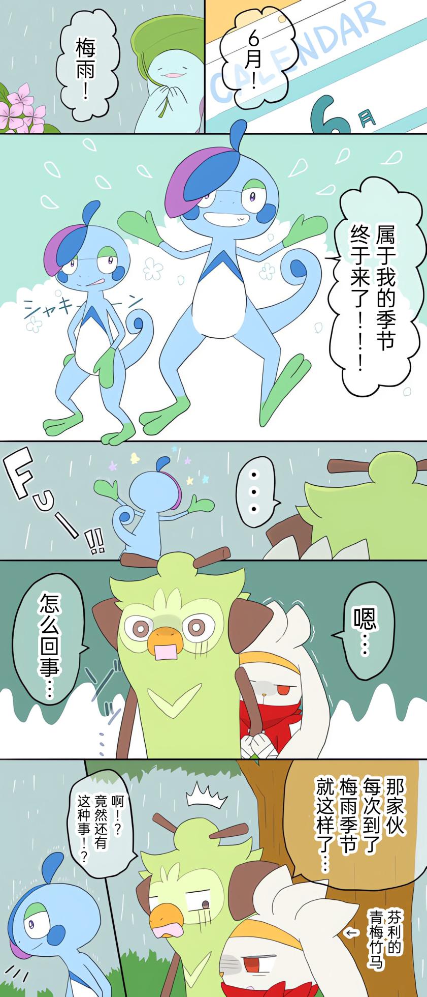 [Afr]ポケモン小ネタまとめ|宝可梦的故事 前传+第1~6章[Chinese]（呜鸟木个人汉化组） - Page 24