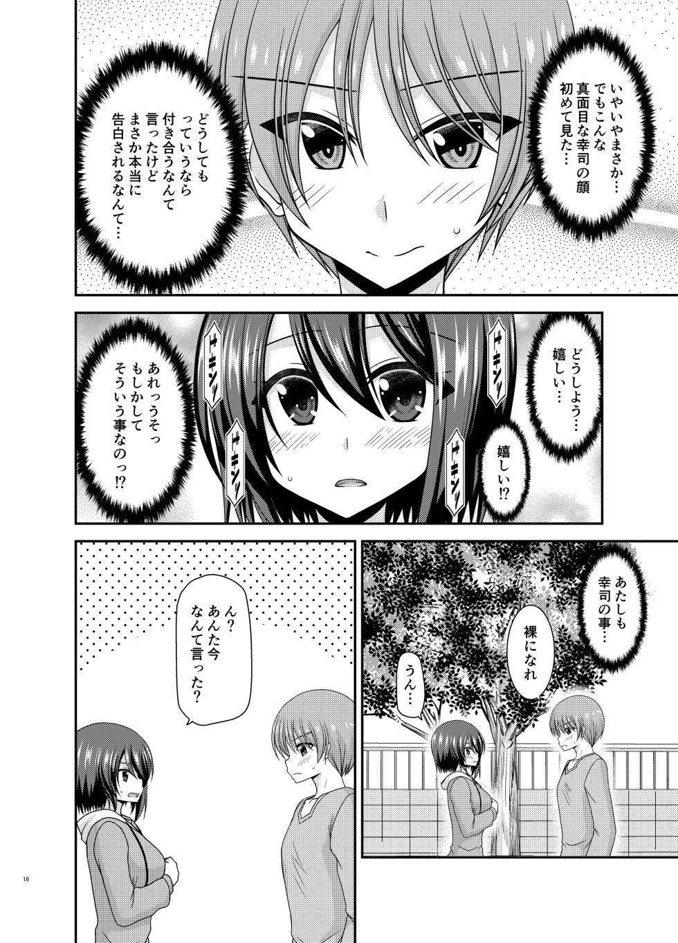[valssu (Charu)] Netorare Roshutsu Shoujo [Digital] - Page 15