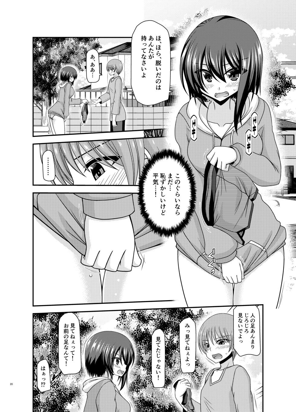 [valssu (Charu)] Netorare Roshutsu Shoujo [Digital] - Page 19