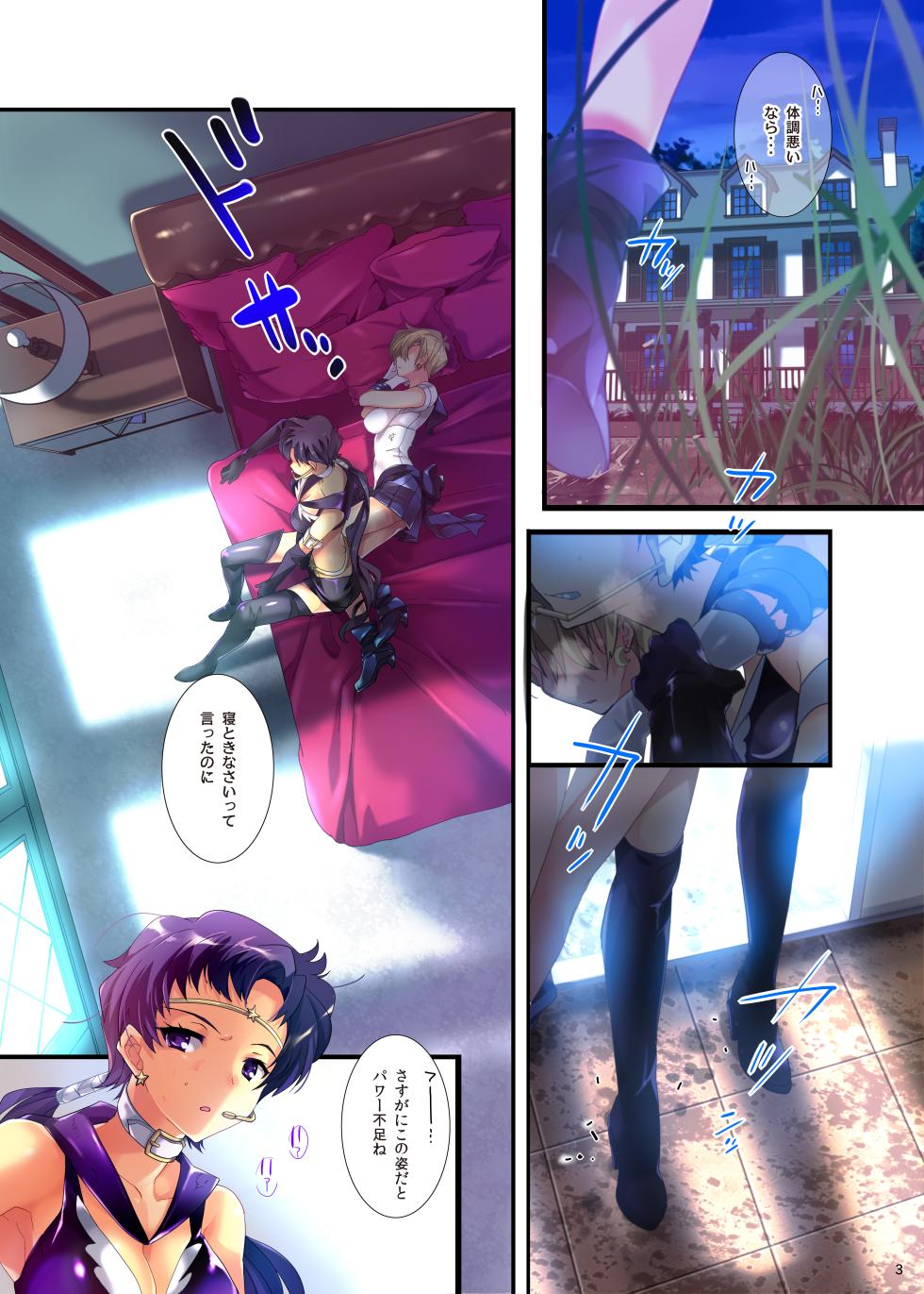 [ROUTE1 (Taira Tsukune)] Karei ni Gaibu Kazoku Kozukuri Keikaku 1+2 (Bishoujo Senshi Sailor Moon) [Digital] - Page 21