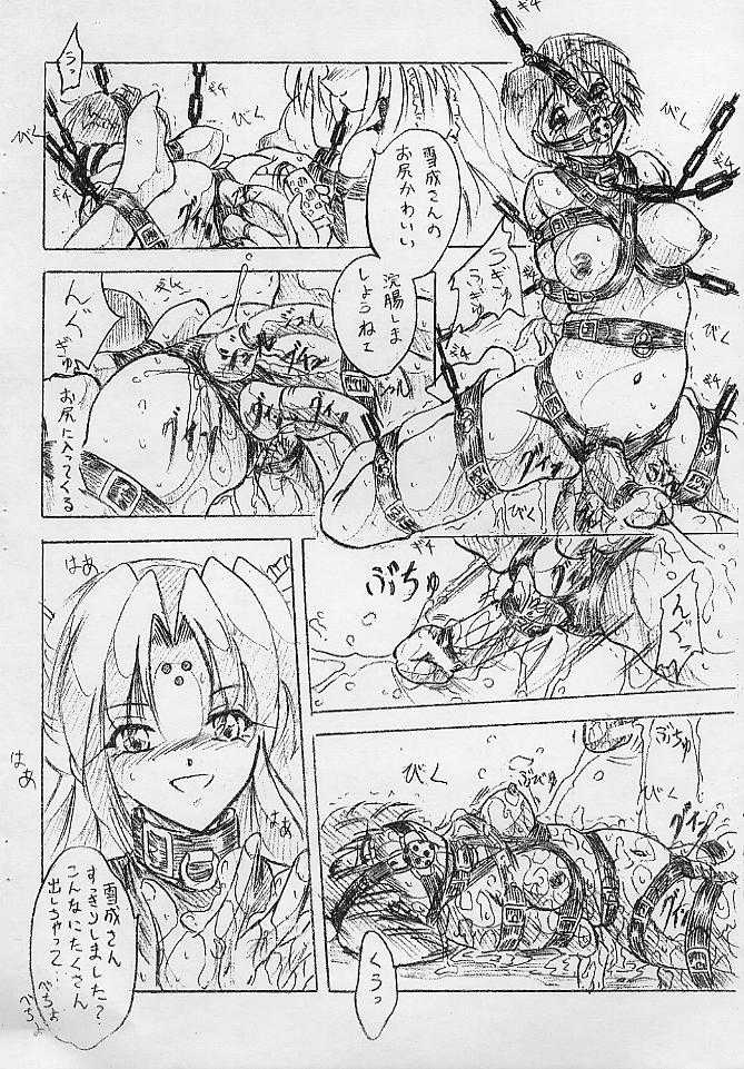 (CR33) [Sumomo Dou (Sumomo EX)] Vivian Bessatsu. 12 Joou-sama Bravo (GIRLS BRAVO) - Page 6