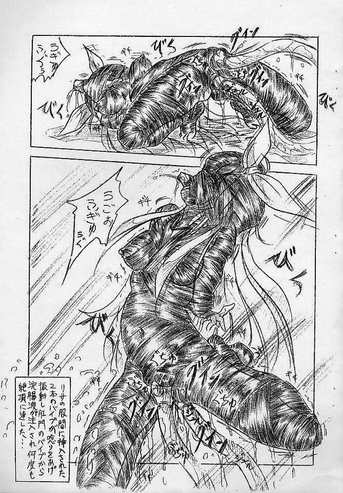 (CR33) [Sumomo Dou (Sumomo EX)] Vivian Bessatsu. 12 Joou-sama Bravo (GIRLS BRAVO) - Page 11