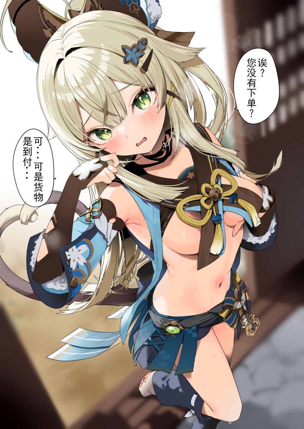 イトハナ FANBOX - Page 10