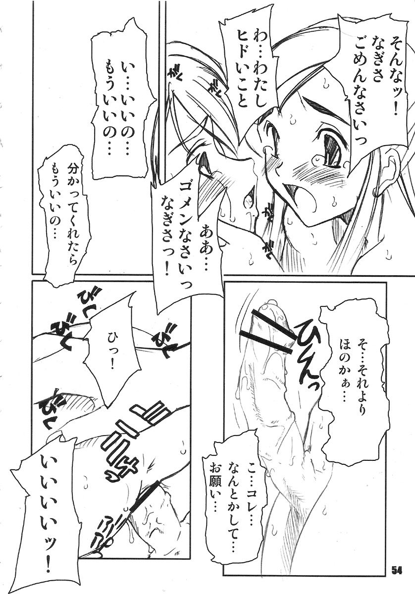 [PRETTY DOLLS] PULP Soushuuhen 1.5 - Page 34