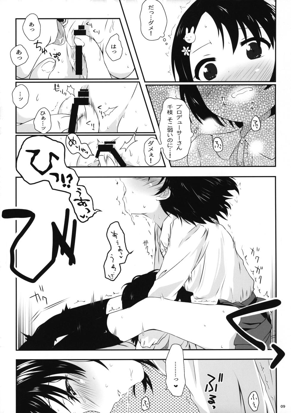 (C93) [K no Kobeya (Kazu)] Chie-chan no Ecchi Hon (THE IDOLM@STER CINDERELLA GIRLS) - Page 9