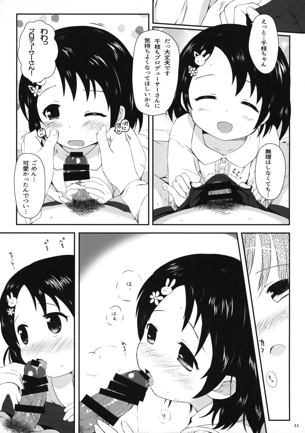 (C93) [K no Kobeya (Kazu)] Chie-chan no Ecchi Hon (THE IDOLM@STER CINDERELLA GIRLS) - Page 11