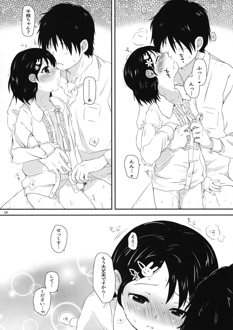 (C93) [K no Kobeya (Kazu)] Chie-chan no Ecchi Hon (THE IDOLM@STER CINDERELLA GIRLS) - Page 18