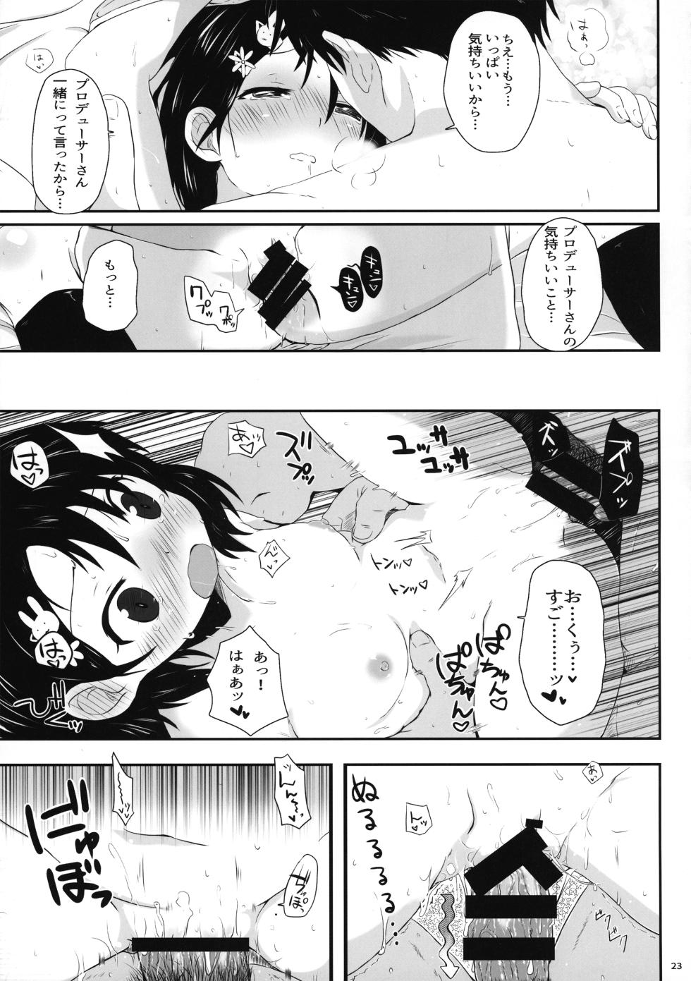 (C93) [K no Kobeya (Kazu)] Chie-chan no Ecchi Hon (THE IDOLM@STER CINDERELLA GIRLS) - Page 23
