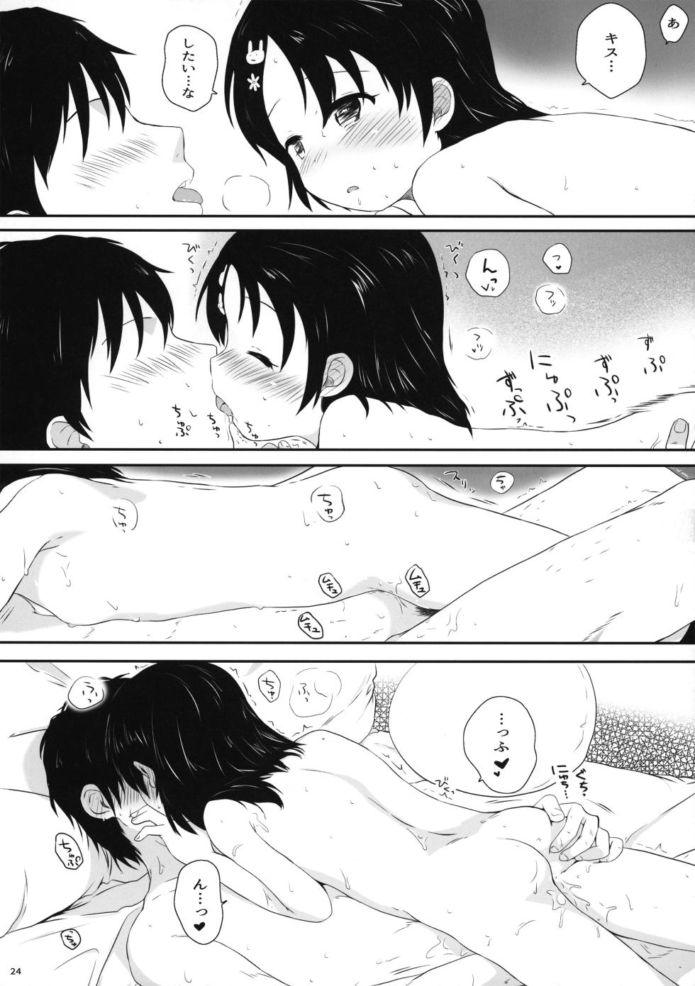(C93) [K no Kobeya (Kazu)] Chie-chan no Ecchi Hon (THE IDOLM@STER CINDERELLA GIRLS) - Page 24