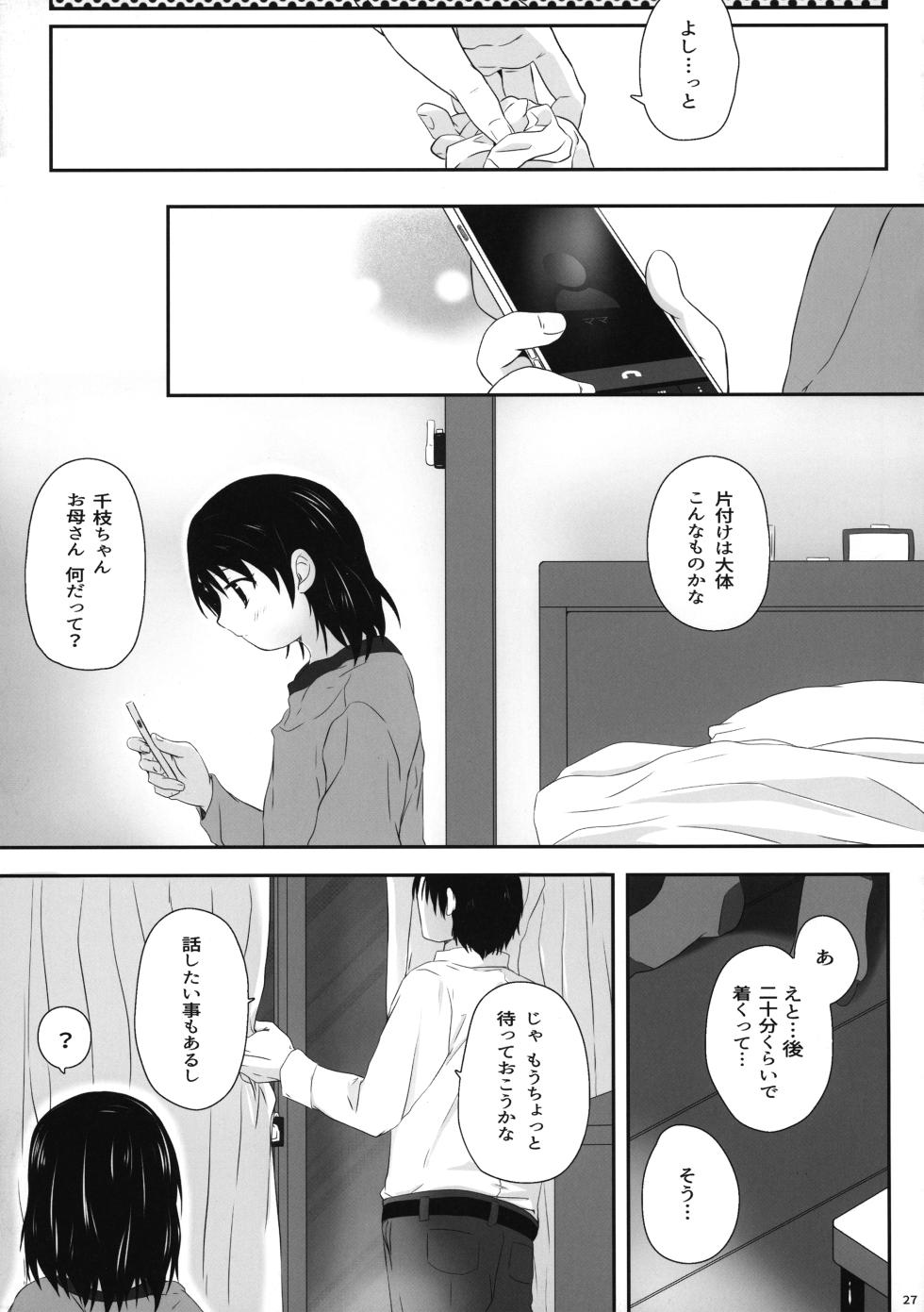 (C93) [K no Kobeya (Kazu)] Chie-chan no Ecchi Hon (THE IDOLM@STER CINDERELLA GIRLS) - Page 27