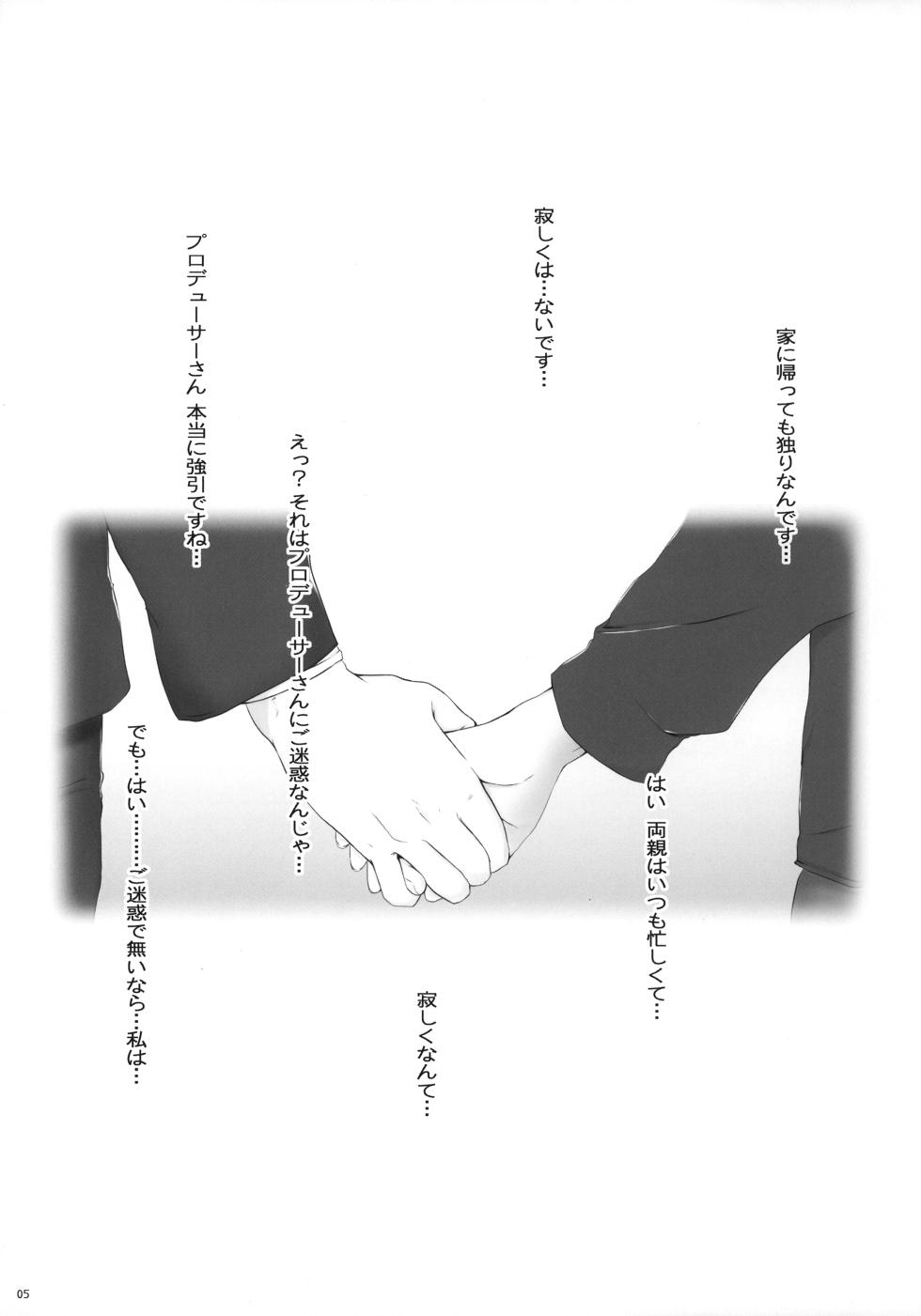 (C91) [K no Kobeya (Kazu)] Arisu Ecchi (THE IDOLM@STER CINDERELLA GIRLS) - Page 5