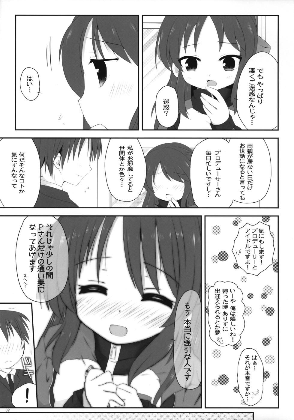(C91) [K no Kobeya (Kazu)] Arisu Ecchi (THE IDOLM@STER CINDERELLA GIRLS) - Page 9