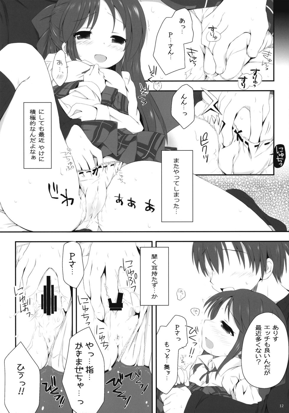 (C91) [K no Kobeya (Kazu)] Arisu Ecchi (THE IDOLM@STER CINDERELLA GIRLS) - Page 12