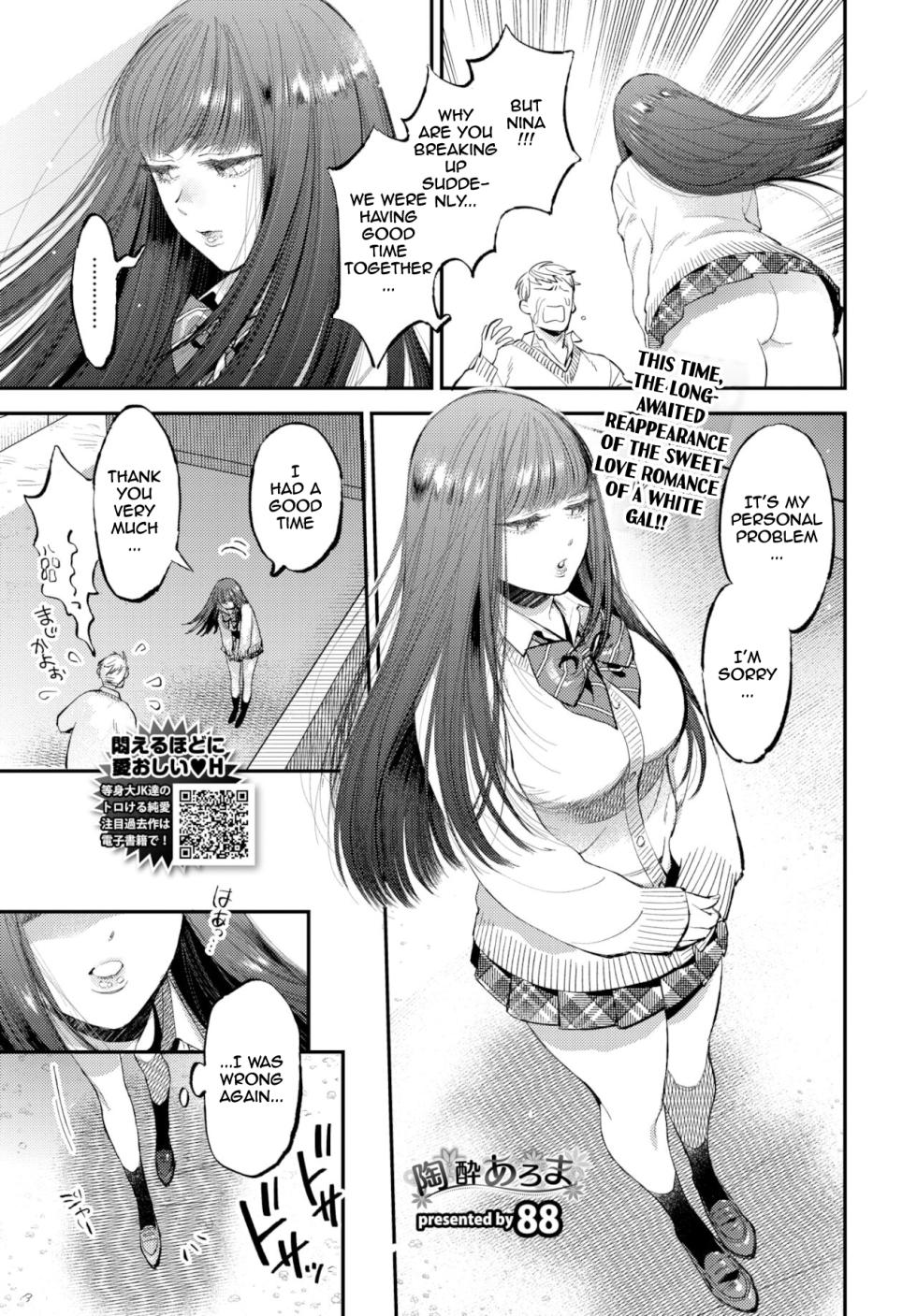 [88] Euphoria Aroma [English] - Page 1