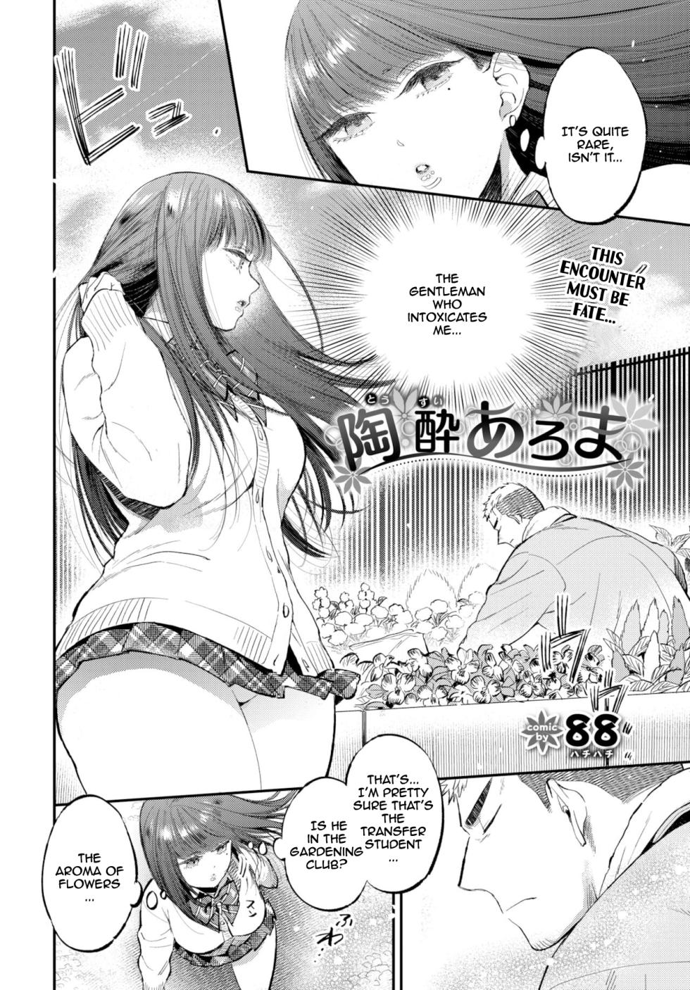 [88] Euphoria Aroma [English] - Page 2