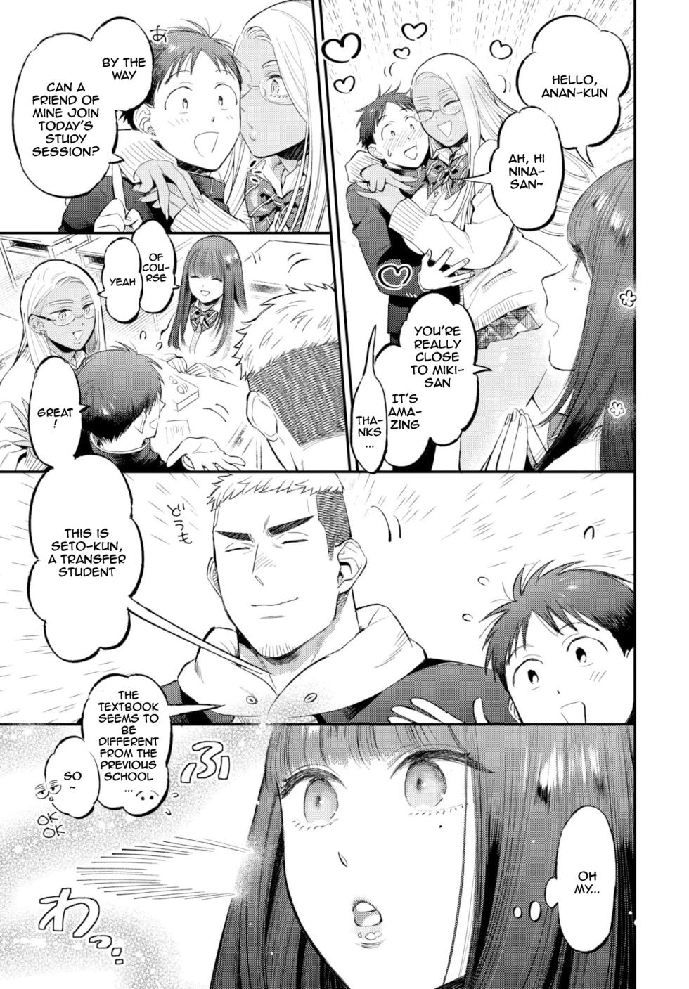 [88] Euphoria Aroma [English] - Page 5