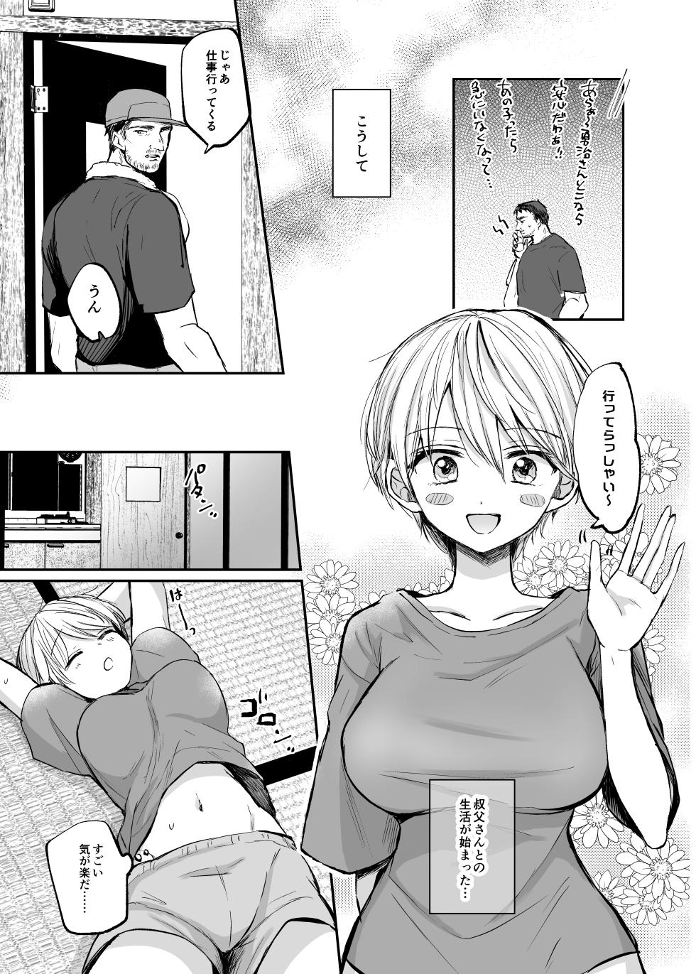 [Tetsukazuno Ao. (Emilio)] Nyotaika Shita Ore wa, Ojisan ni... - Page 9