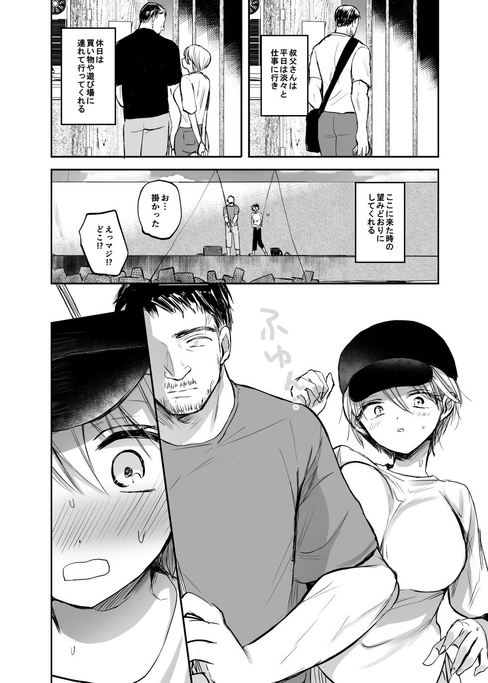[Tetsukazuno Ao. (Emilio)] Nyotaika Shita Ore wa, Ojisan ni... - Page 28