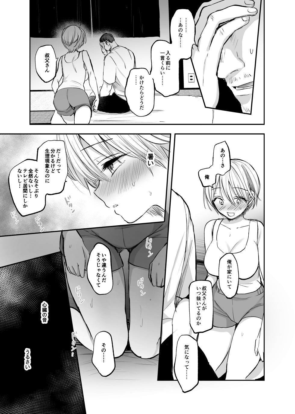 [Tetsukazuno Ao. (Emilio)] Nyotaika Shita Ore wa, Ojisan ni... - Page 33