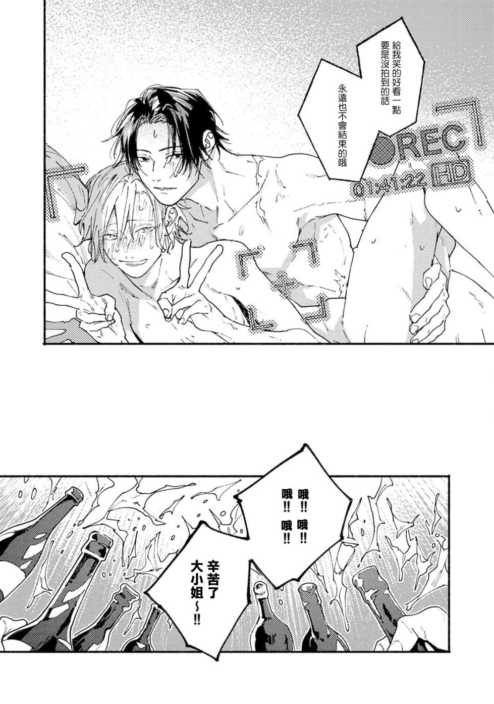 [Itoda shunta] boku no kyōjin-kun | 我家的小疯子1[Chinese] [莉赛特汉化组] - Page 4