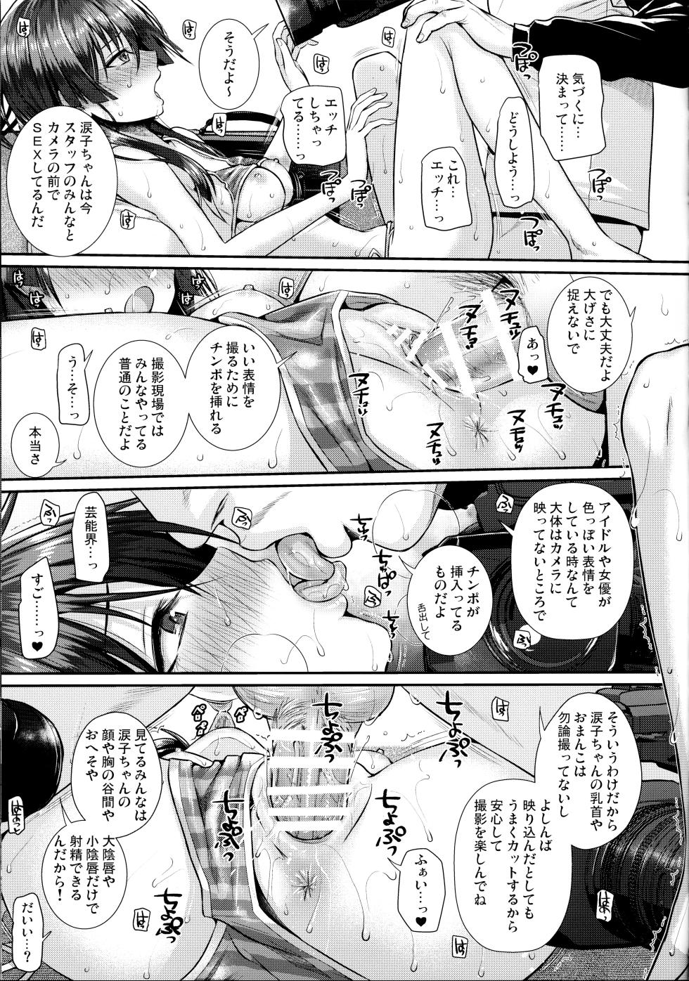 (C102) [40010 1-GO (Shimanto Shisakugata)] Saten-san, Image Video o Toru Natsu (Toaru Kagaku no Railgun) - Page 27