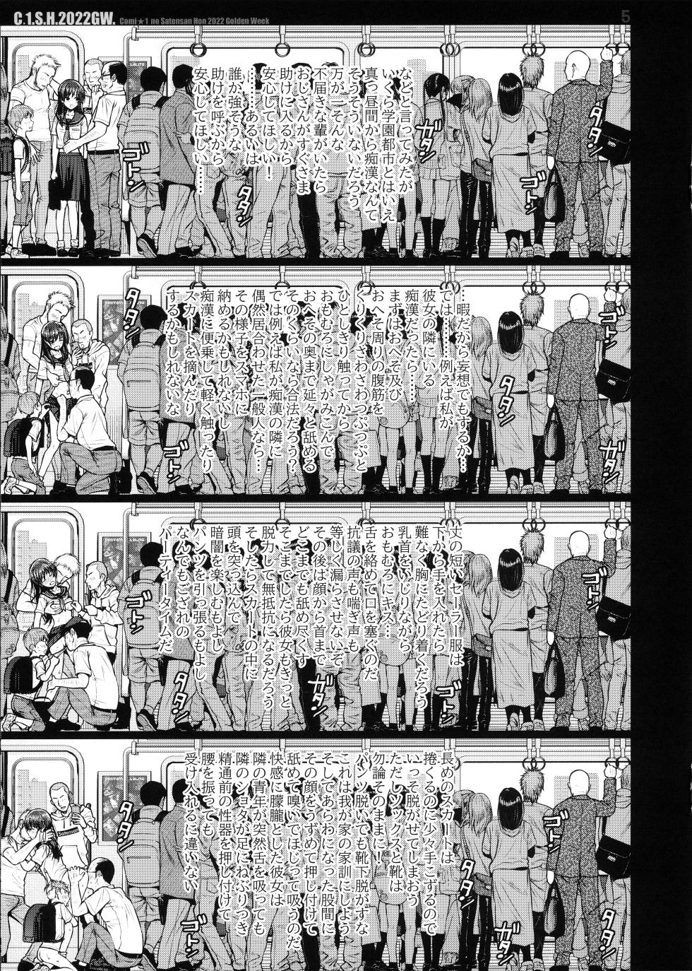 (C102) [40010 1-GO (Shimanto Shisakugata)] Saten-san, Image Video o Toru Natsu (Toaru Kagaku no Railgun) - Page 37
