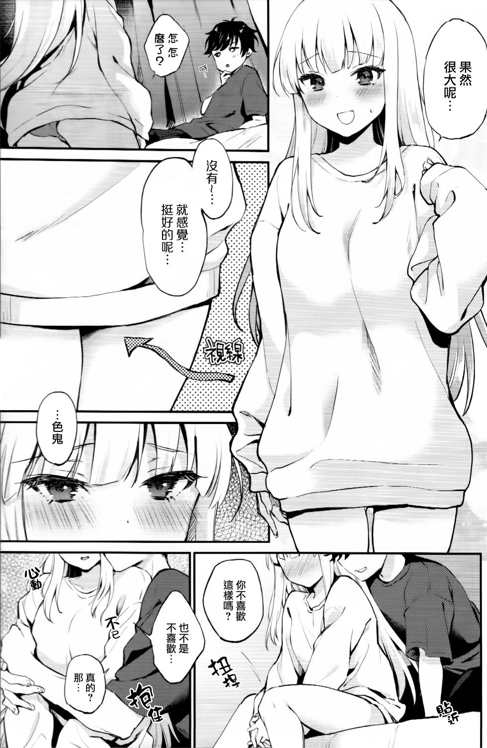(Hakkei Kara Hajimaru Monogatari) [ARCH (Plum)] Hajimete no Yoru | 初夜 (IDOLY PRIDE) [Chinese] [「琴乃？代餐罷了！」漢化] - Page 4
