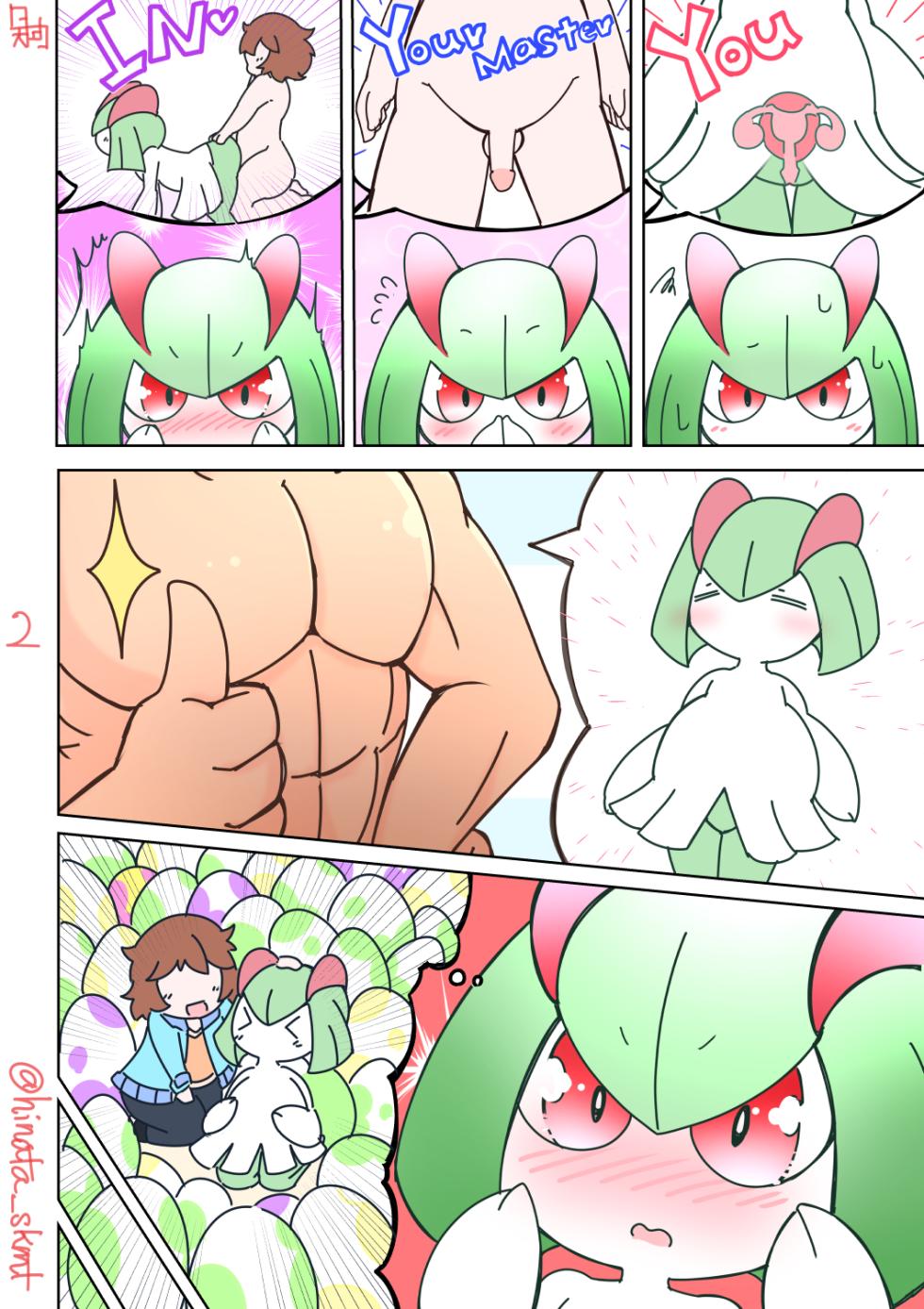 [Sakamoto Hinata] Pokémon Day Care (Pokémon) - Page 2