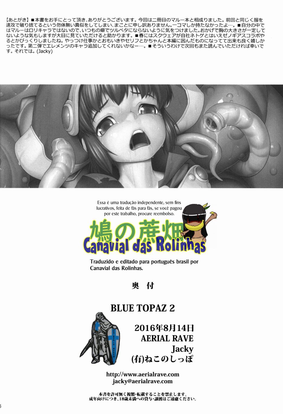 (C90) [AERIAL RAVE (Jacky)] BLUE TOPAZ 2 (Xenogears) [Portuguese-BR] [Canavial] - Page 25