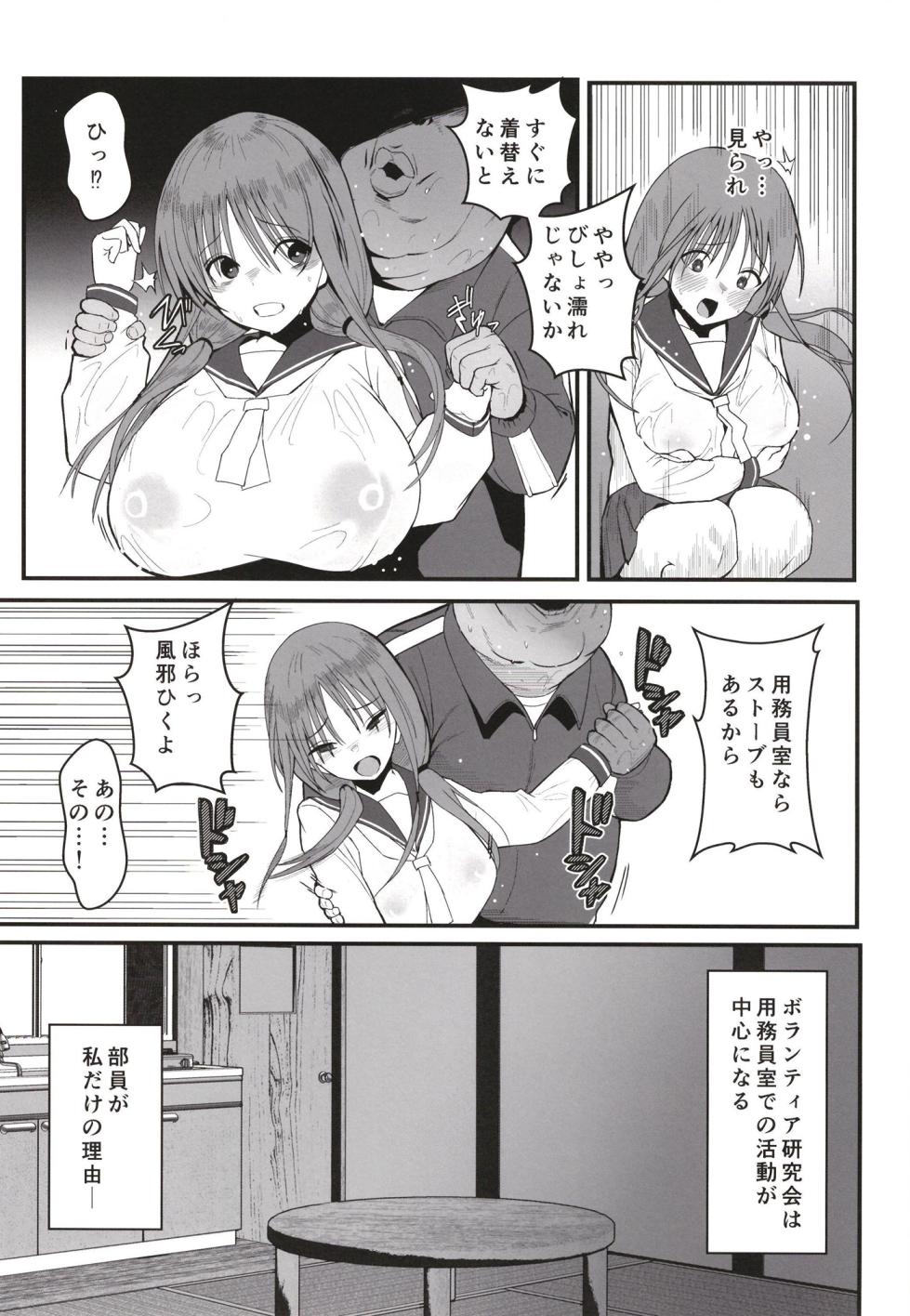 [Black Factory (Gen)] Yuna no Soushitsu [Digital] - Page 9