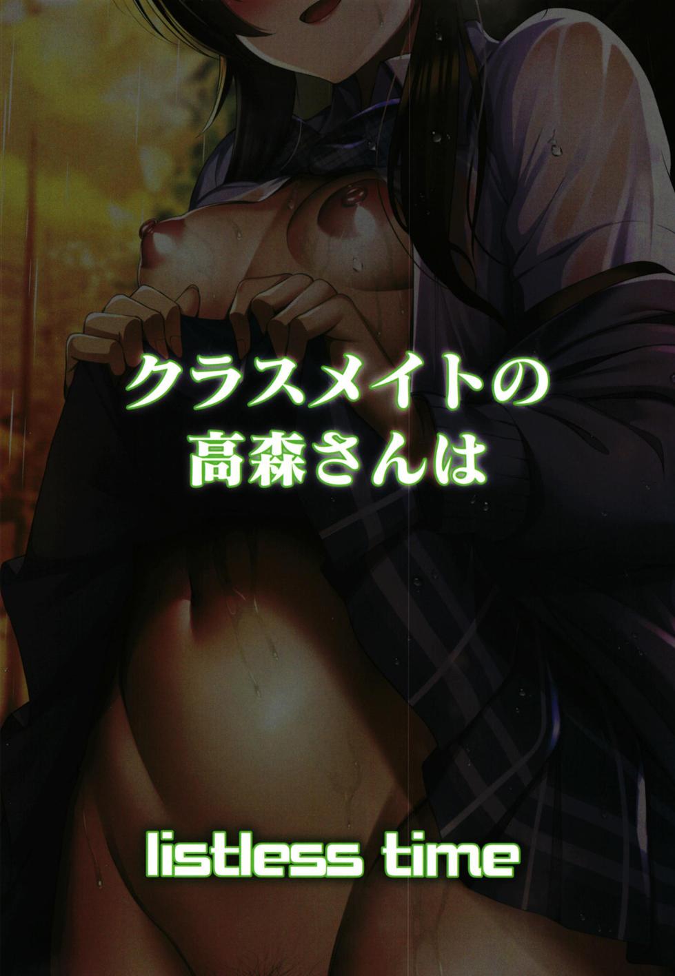 [listless time (ment)] Kurasumeito no Takamori-san wa (THE iDOLM@STER CINDERELLA GIRLS) [Digital] - Page 32