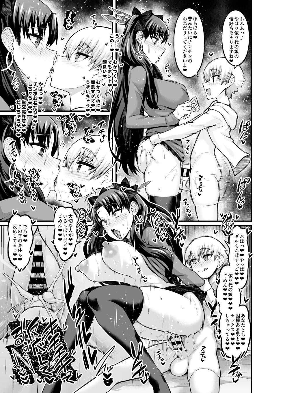 [Digianko (Ankoman)] Saoyaku Gil-kun ga Onna Eirei to Ecchi Shimakuru Hon (Fate/Grand Order) [Digital] - Page 37