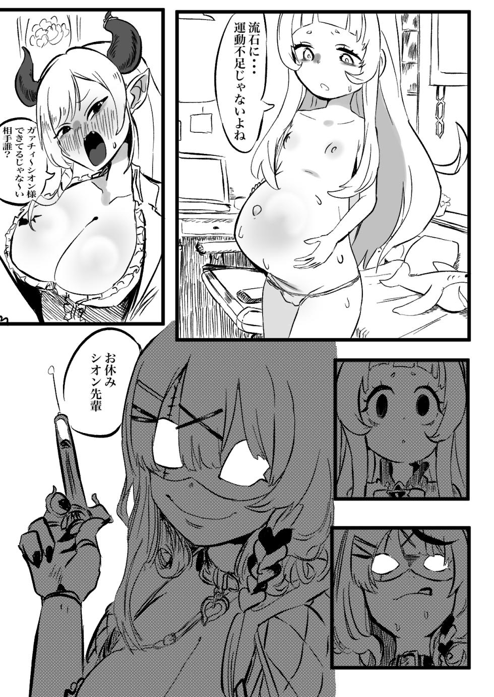 [momomomo hakushaku] KuroShio unde mirumiru fiiyu - Page 25