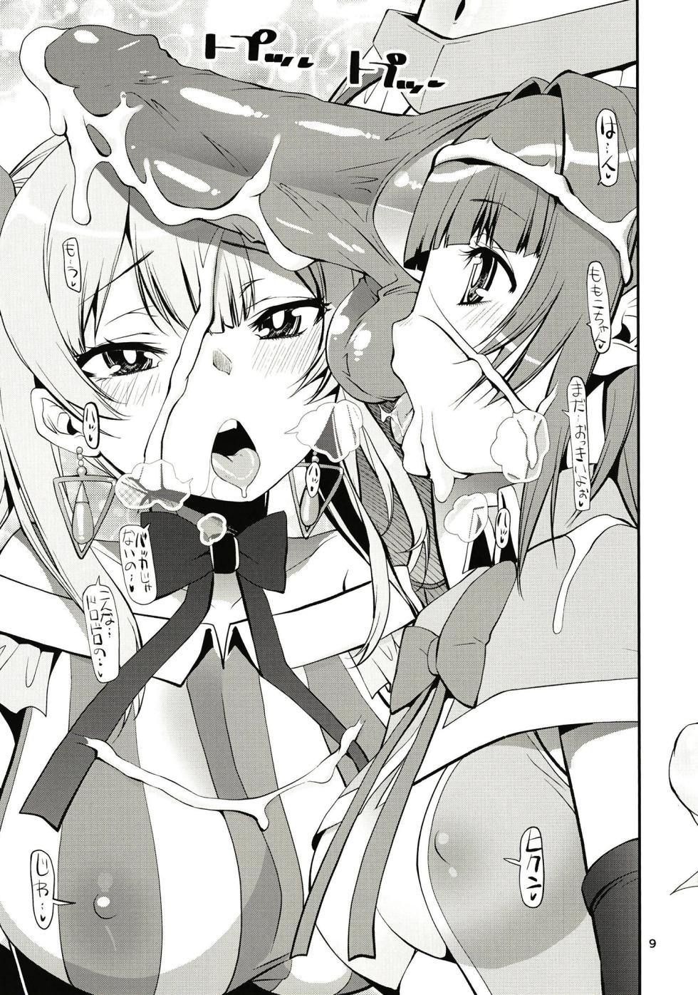 [KATAMARI-YA (Shinama)] Rodjiura no inma-tachi (Puella Magi Madoka Magica Side Story: Magia Record) [Digital] - Page 10