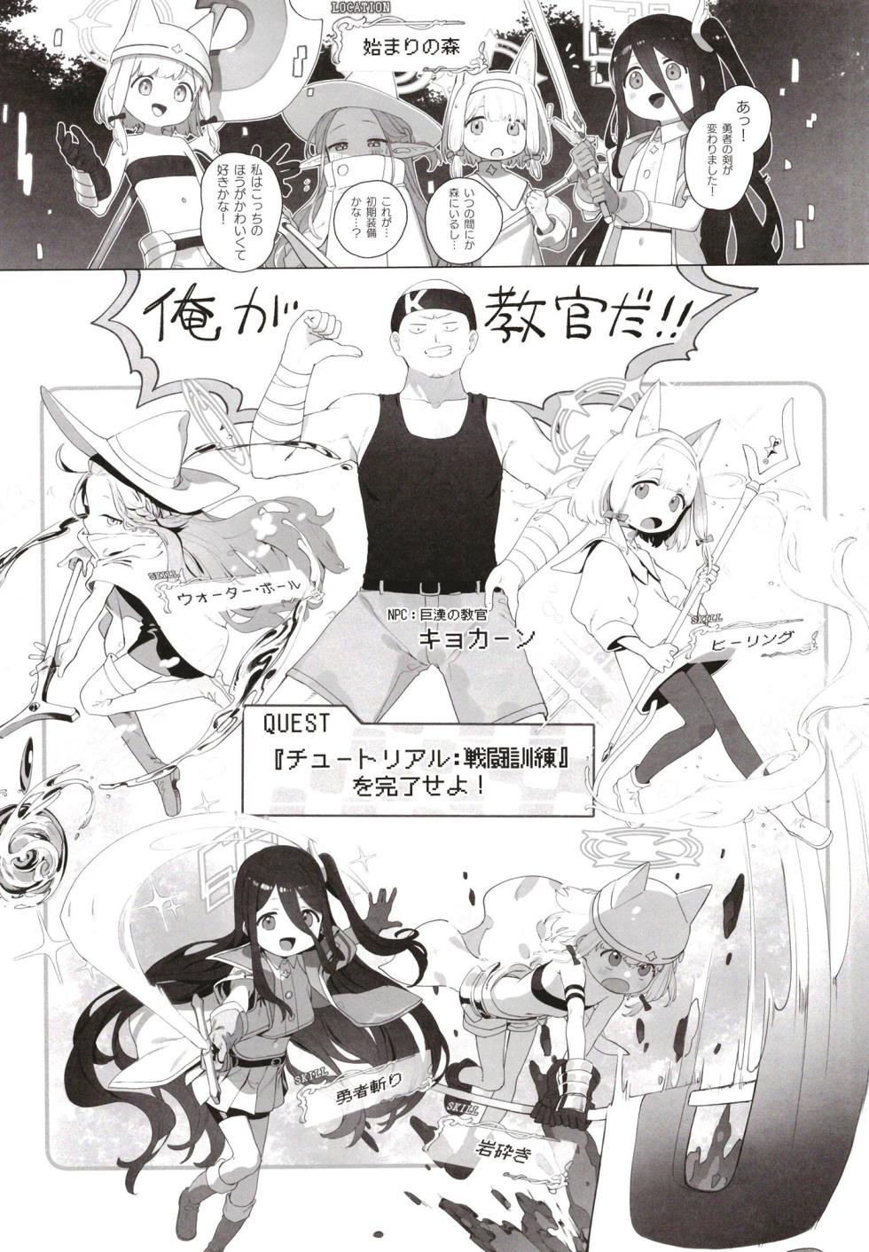 [Signal:Violet (Murasaki Shingou)] Konna Game da nante Kii tenai! (Blue Archive) [Digital] - Page 7